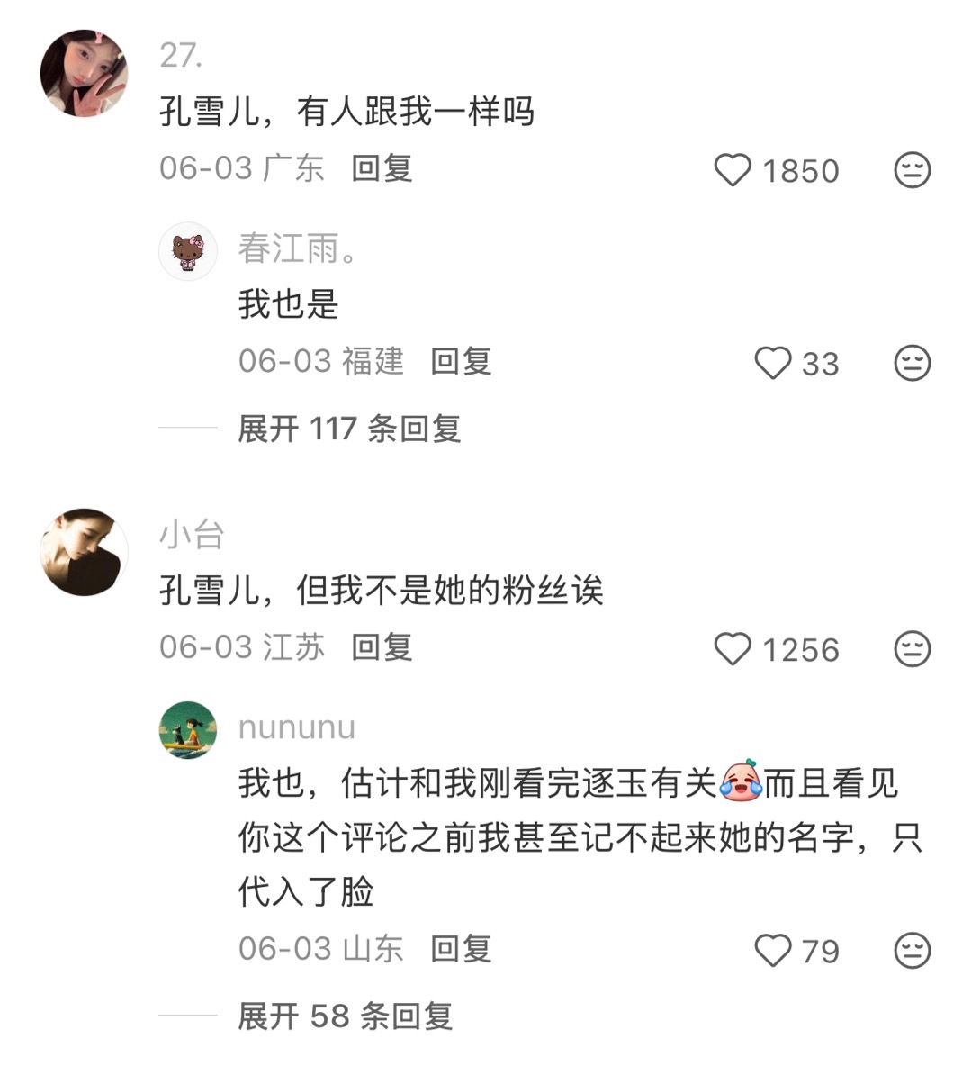 小女孩子路人盘🈶 