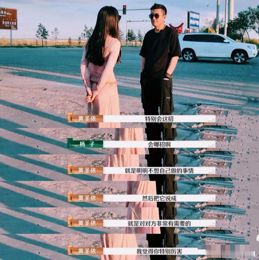 黄圣依开了七个小时的车   明明全程七个小时的车都是黄圣依开的，连节目组都看不下