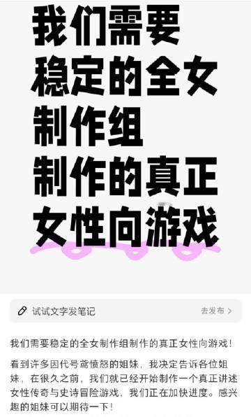 我记得之前不是有个女性3a大作吗。现在怎么样了？ 