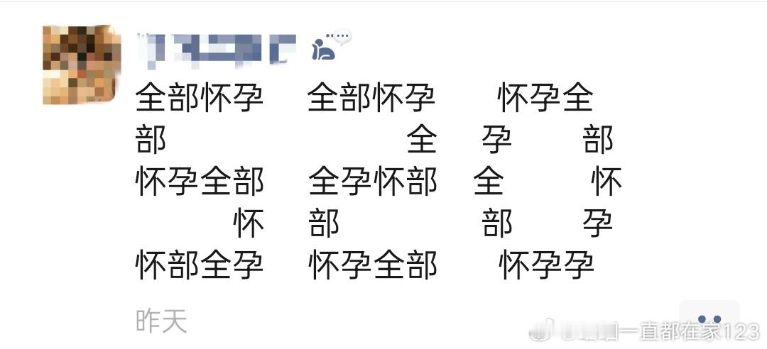 看得出来...这朋友满满的对昨天朋友圈各种晒520的怨气了。哈哈哈[doge] 