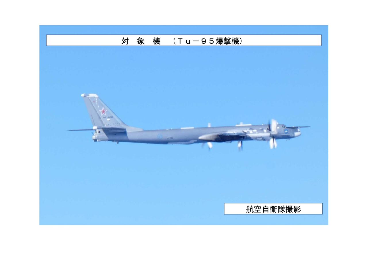 10月24日上午，在核演习期间，两架图-95MS和两架苏-35S在鄂霍次克海和日