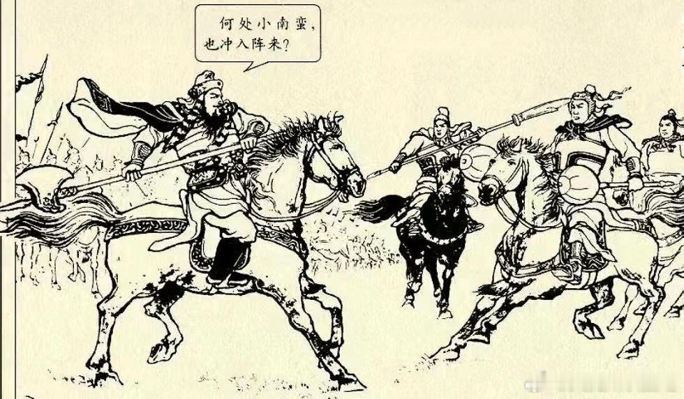 历史 金兀术看见三个南朝少壮向金龙搅尾阵冲来，提斧来迎：哪里来的小南蛮闯我大阵？