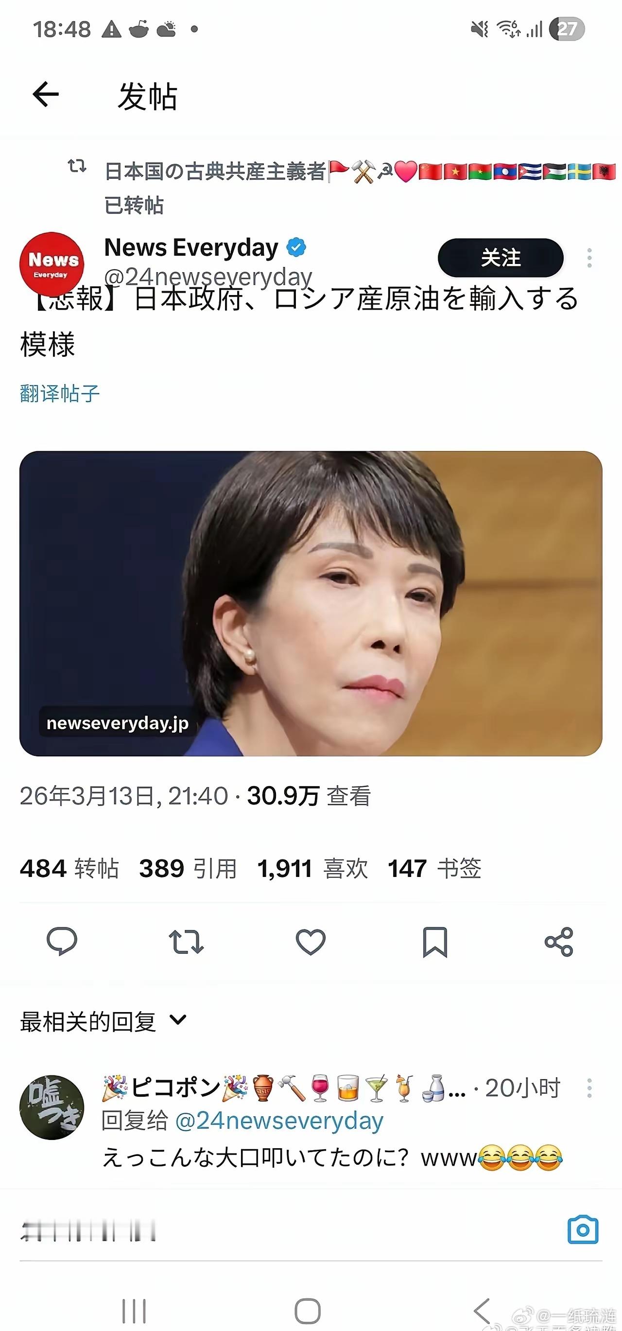 笑死，日本政府宣布：将从俄罗斯进口原油。日本这是真撑不住了。中东那边打仗，油运不