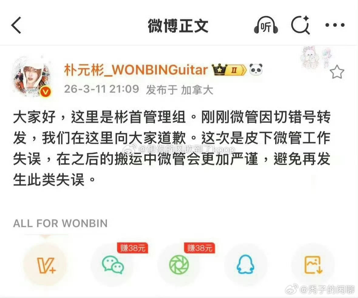 朴元彬大吧回应切错号朴元彬大吧道歉你没有做错任何事，不用道歉，朴元彬大吧切错号 