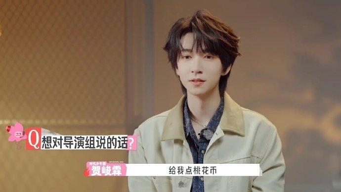 贺峻霖想对桃花坞导演组说的话贺峻霖对导演组说给我点桃花币 贺峻霖对导演组说给我点
