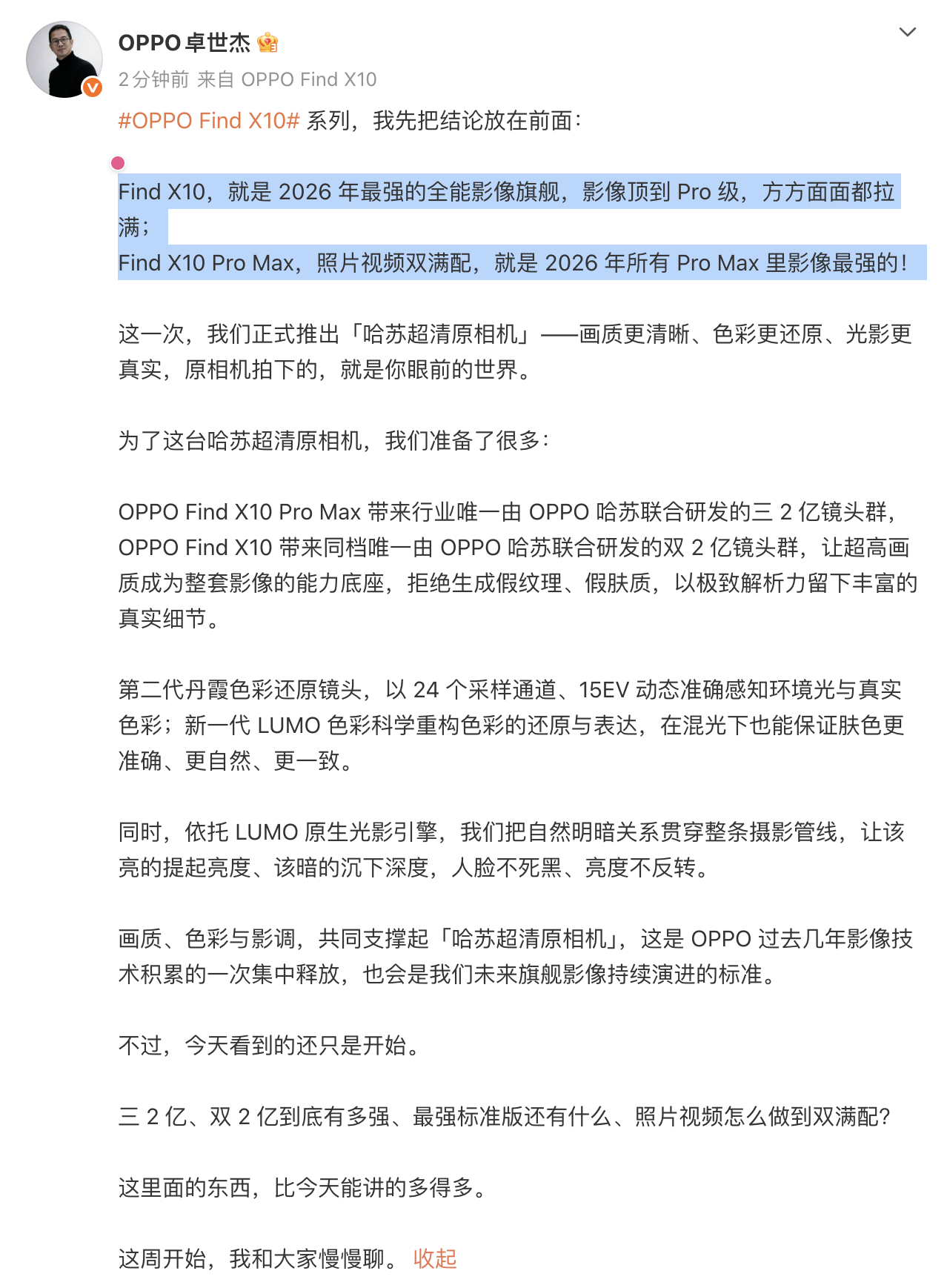 今年标准版真卷，X10 标准版都有双两亿。这代旗舰价格估计都不会便宜，厂商应该是