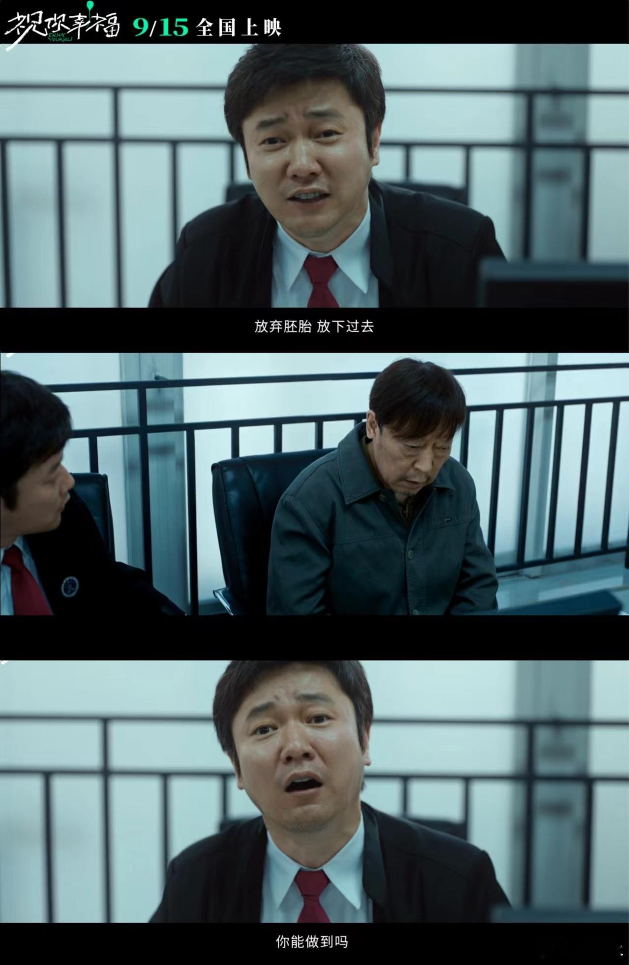 #倪大红吴越新片吵红温了##肖央一整支预告都在拉架# 0915的时候就可以看到《