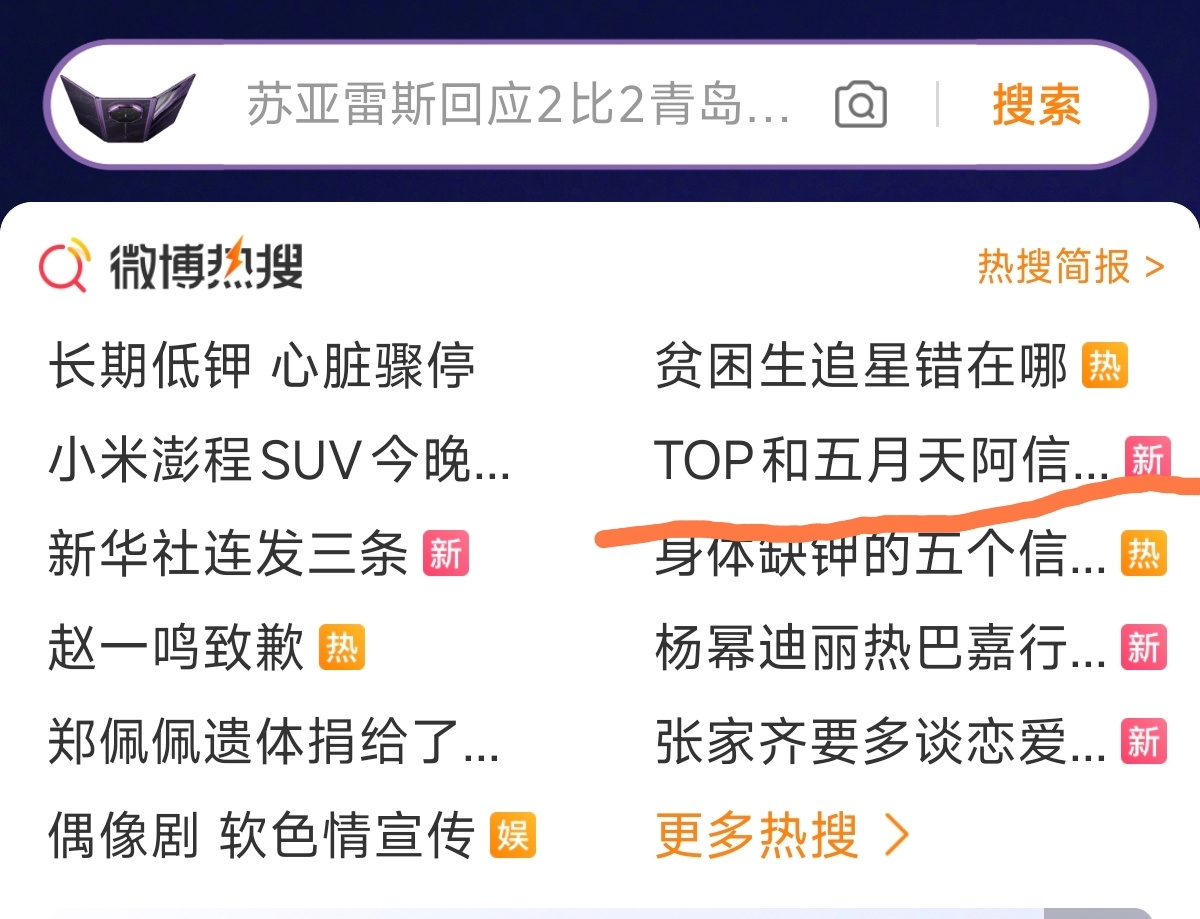 永远年轻永远被骗 ​​​