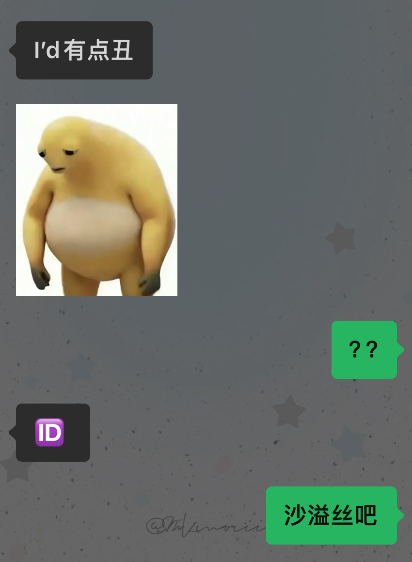 这人啥意思吧