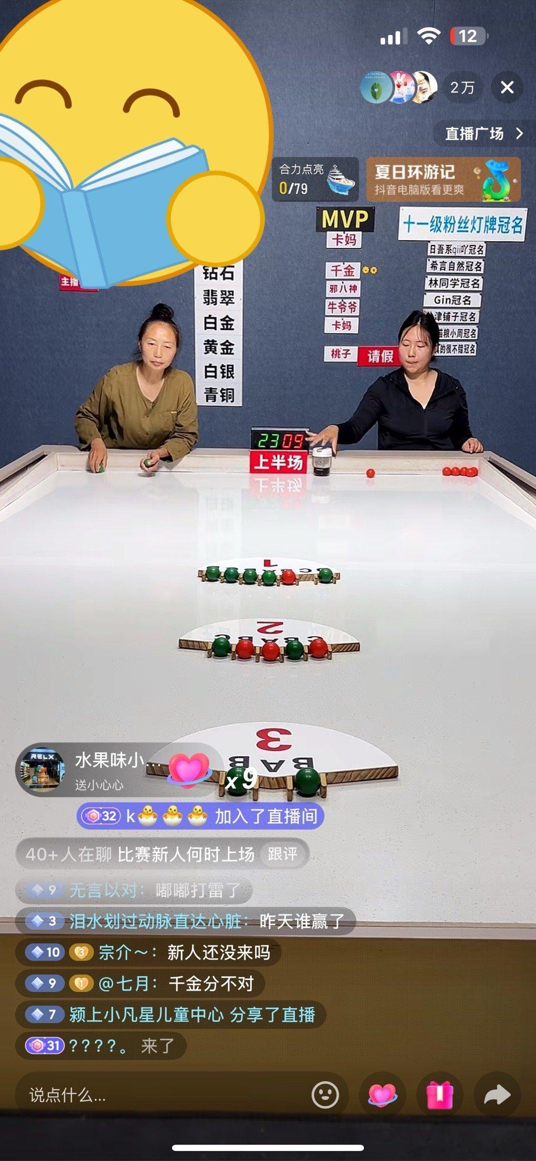 这是什么比赛项目呀？看着还挺上头[吃瓜] ​​​