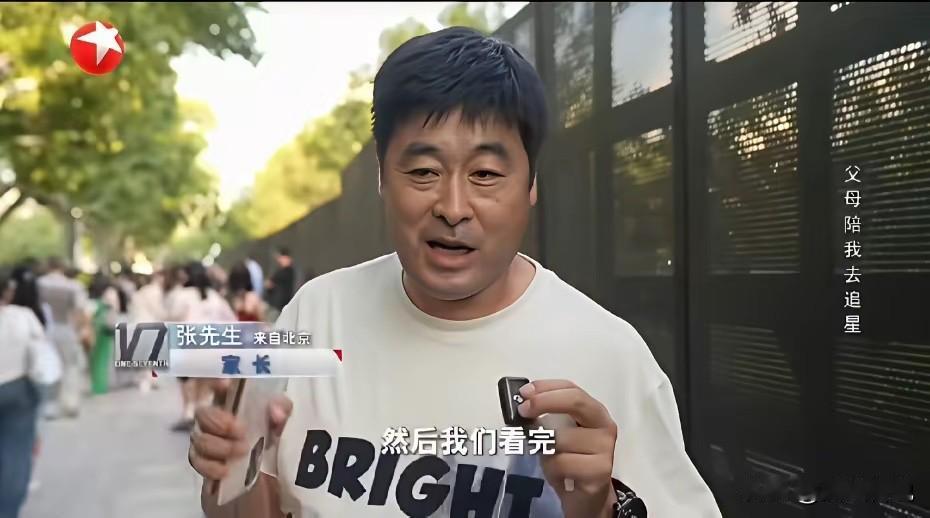 来自北京的张先生可能是很多时代少年团女粉丝心中的梦中情爸！这位先生陪着自己的女儿