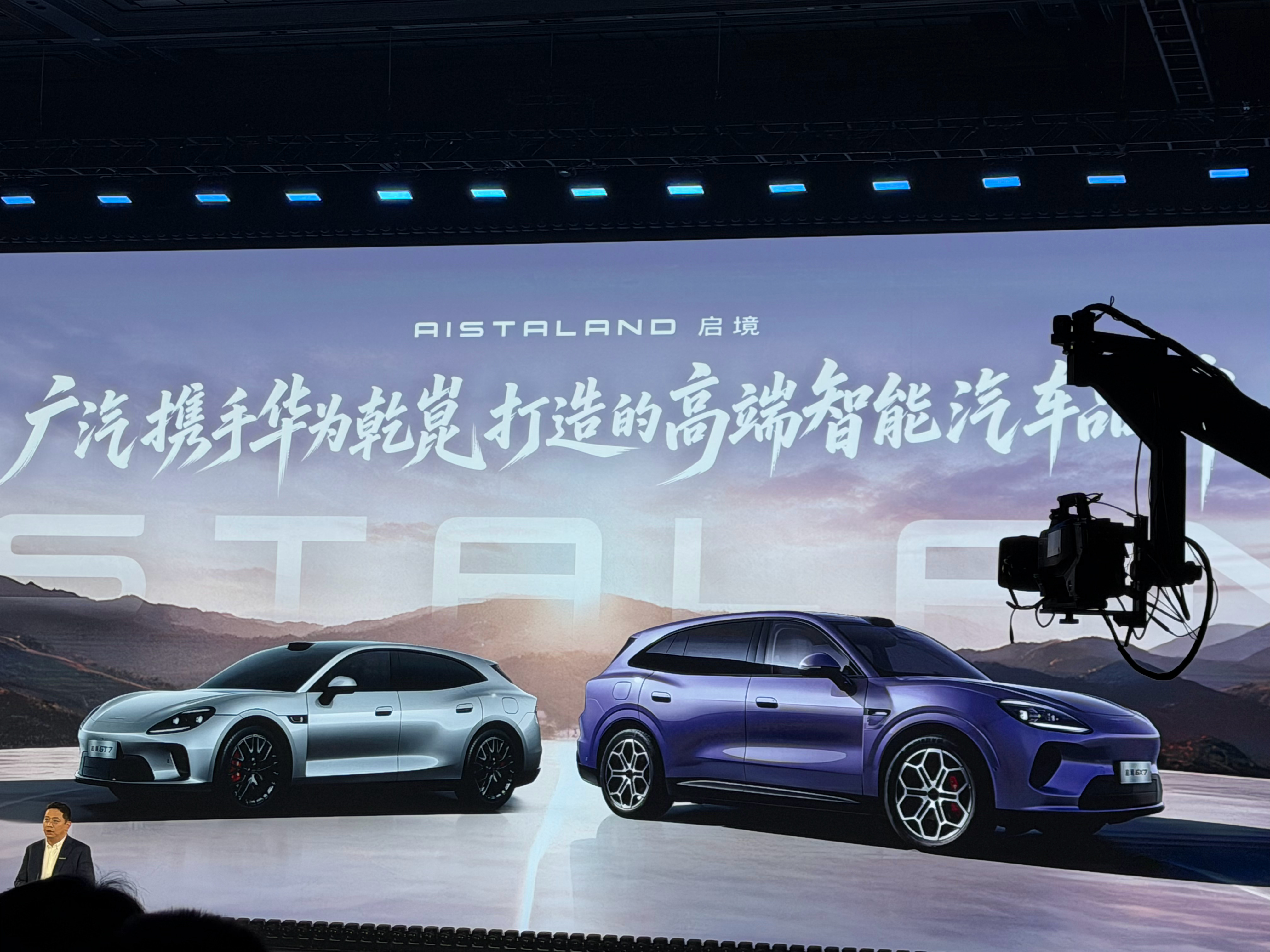 今天的启境GX7预售发布会上，品牌再次官宣：AISTALAND 启境，是广汽携手