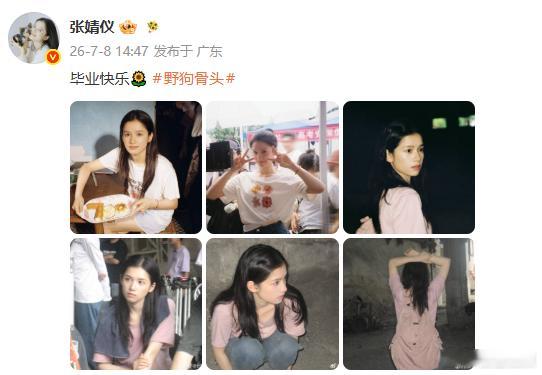 张婧仪晒苗靖剧照张婧仪发苗靖六宫格