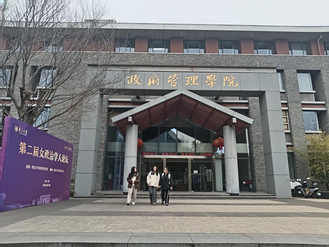 在南京大学调研