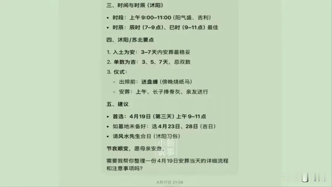男子起诉豆包，称豆包给出的“黄道吉日”不吉利，导致家属车祸重伤。那些遇事不决问豆