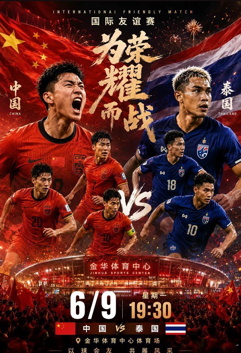 这场硬仗，中国队能不能打出血性，直接把对手摁在主场？赛事：201  国际赛球队：