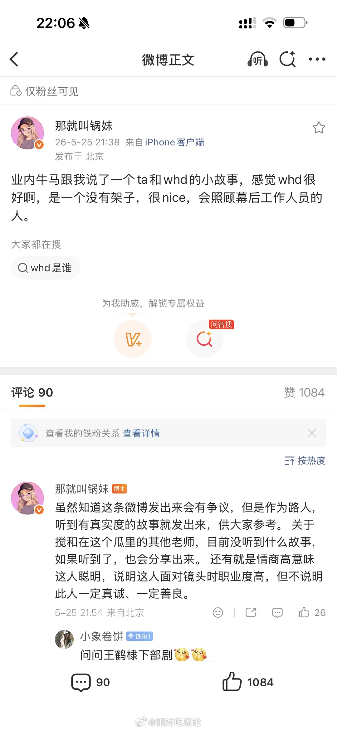 锅妹爆王鹤棣的料了 