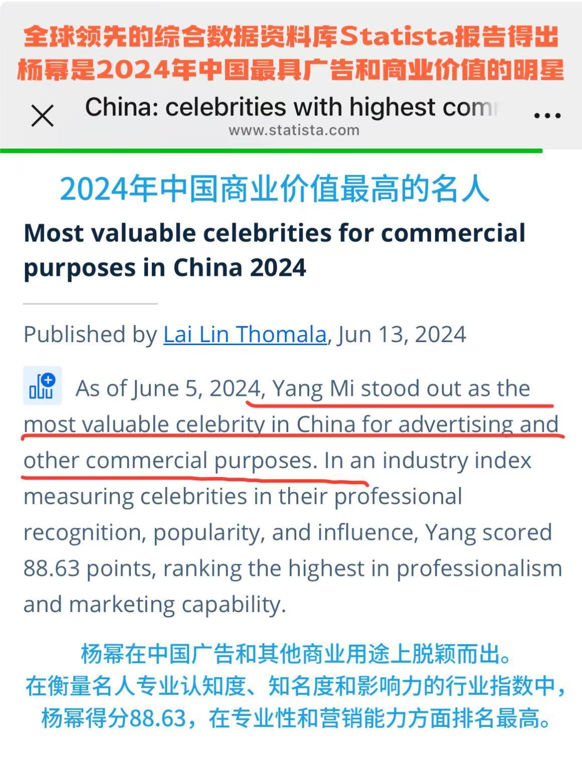 好东西！根据全球领先的综合数据资料库Statista报告显示【2024年中国商业