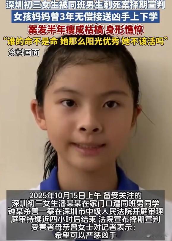 深圳那件校园事儿，花季少女怎么就走了，大家都在想呢。

深圳那件事儿，大家心里都