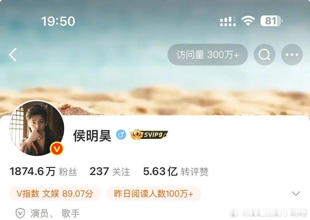 入青云偏偏你最争气 侯明昊主页阅览量过300w了，《入青云》有效播剧吗？ ​​​