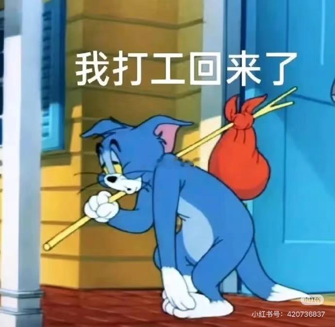 你老婆回家了我倒是看看是惊喜还是惊吓… 