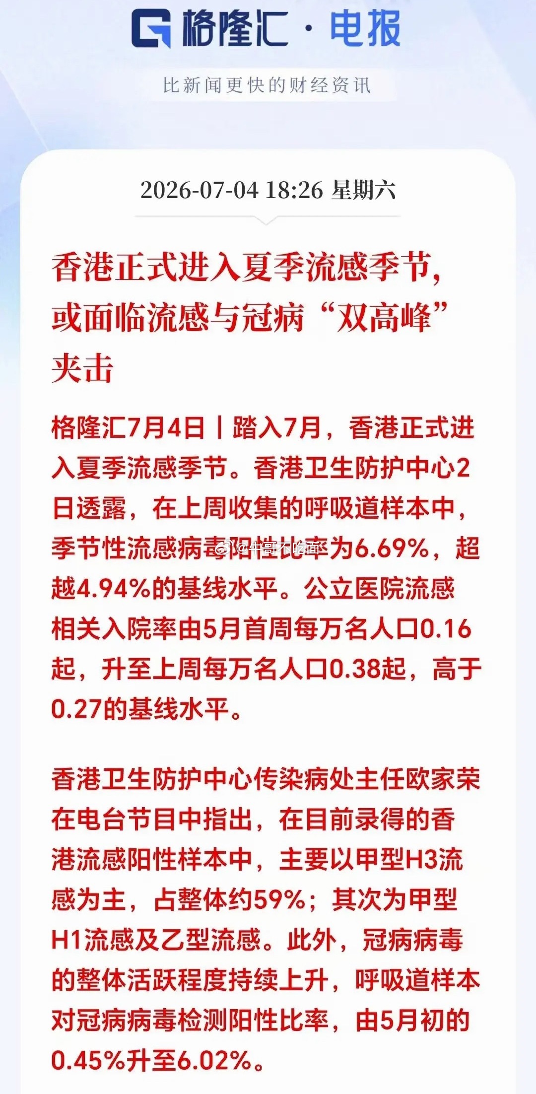 周末晚间传来两大利好，直接锁定下周A股方向，这两板块有望一飞冲天。第一利好、国内