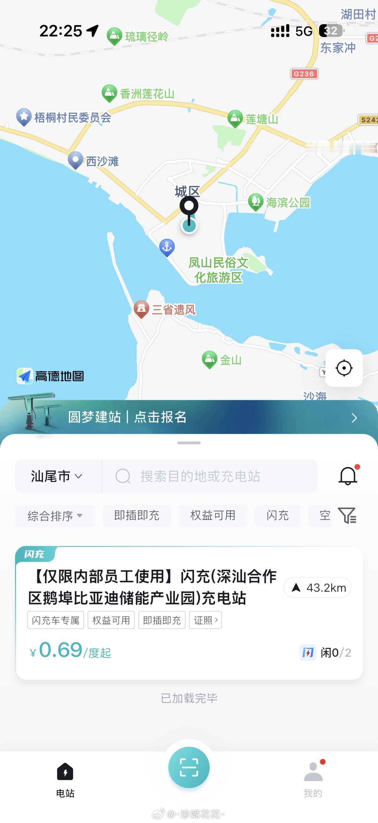 汕尾没有闪充站，不应该啊，这里没有比亚迪4s店吗？ 