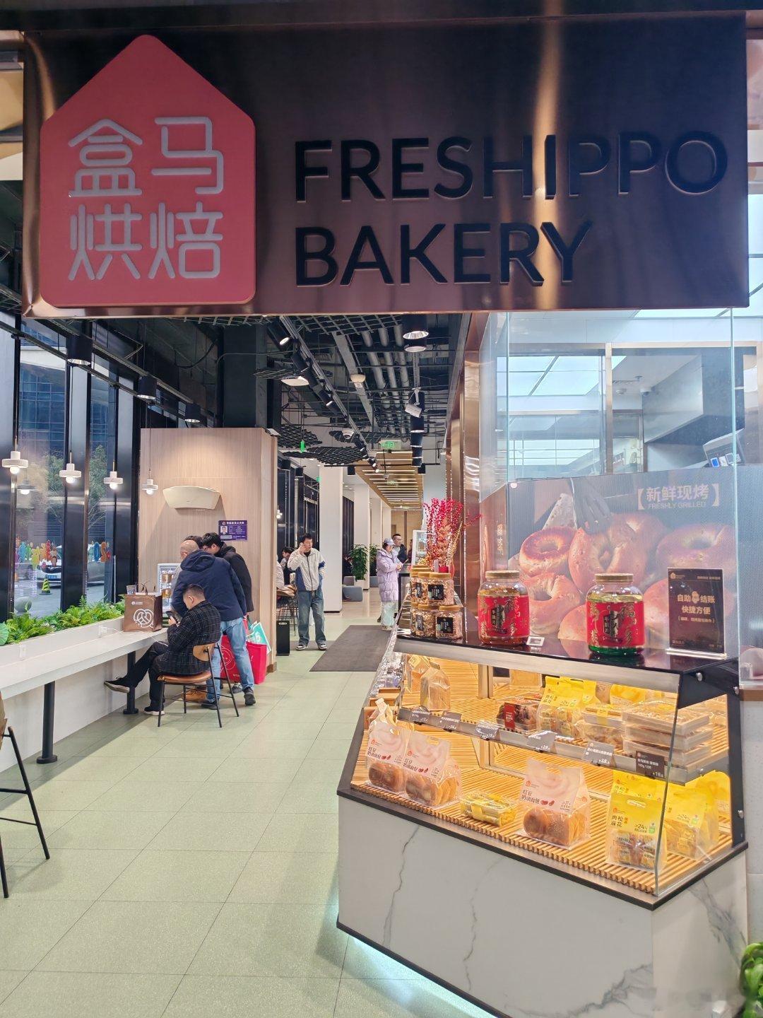 今天来盒马鲜生总部打个卡！科技先锋官 上海·盒马总部