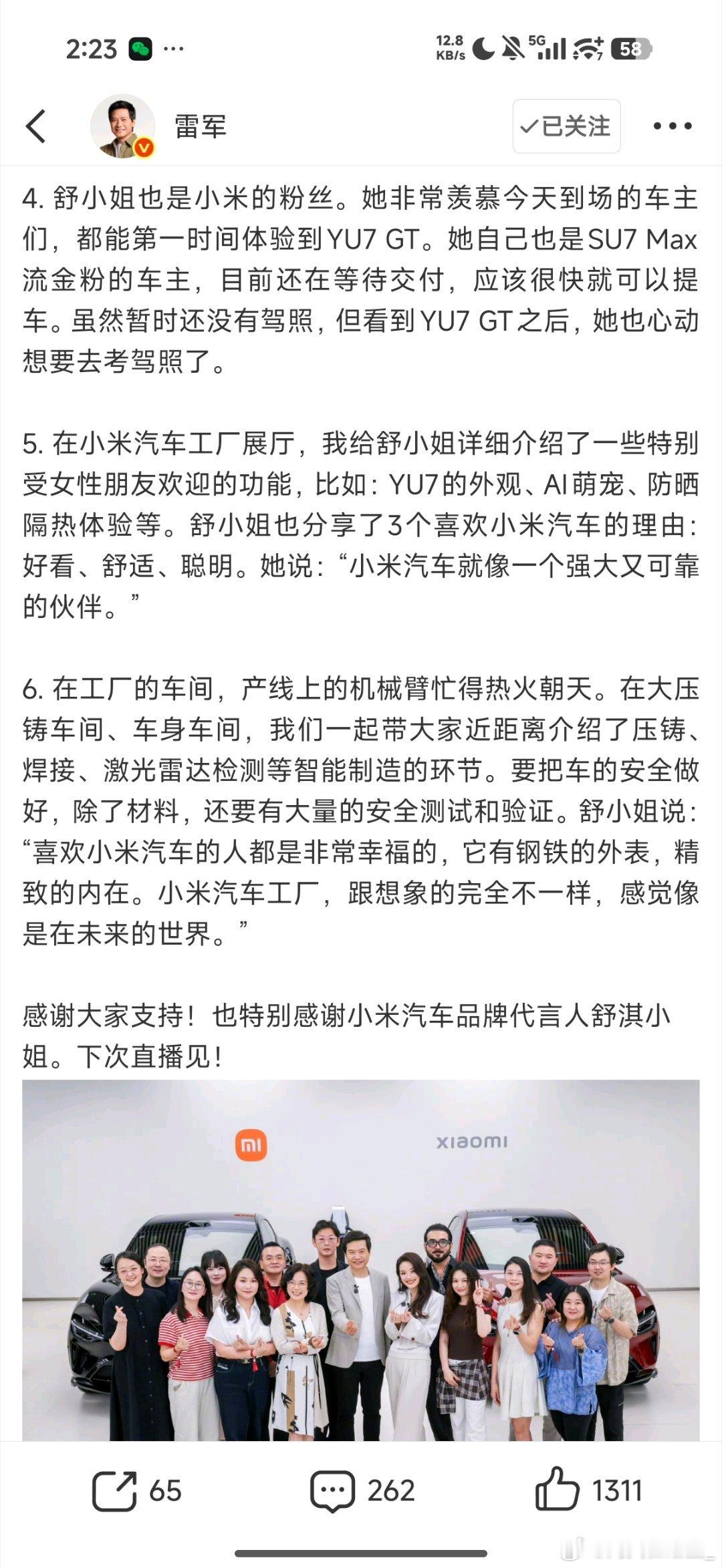 之前小米请舒淇拍广告片的时候某些无脊椎动物开始全网爆黑:“啊小米你们怎么请一个没