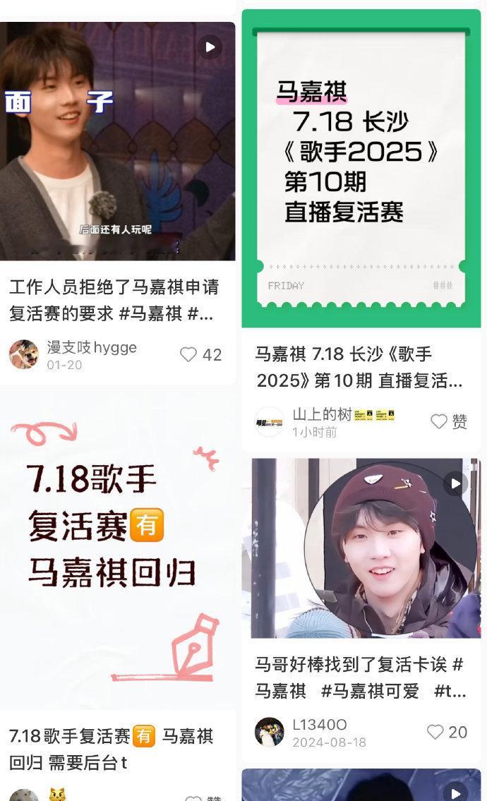 小🍠说马嘉祺18号要去录歌手！！真的假的？    [费解]张杰谢娜帮马嘉祺参考