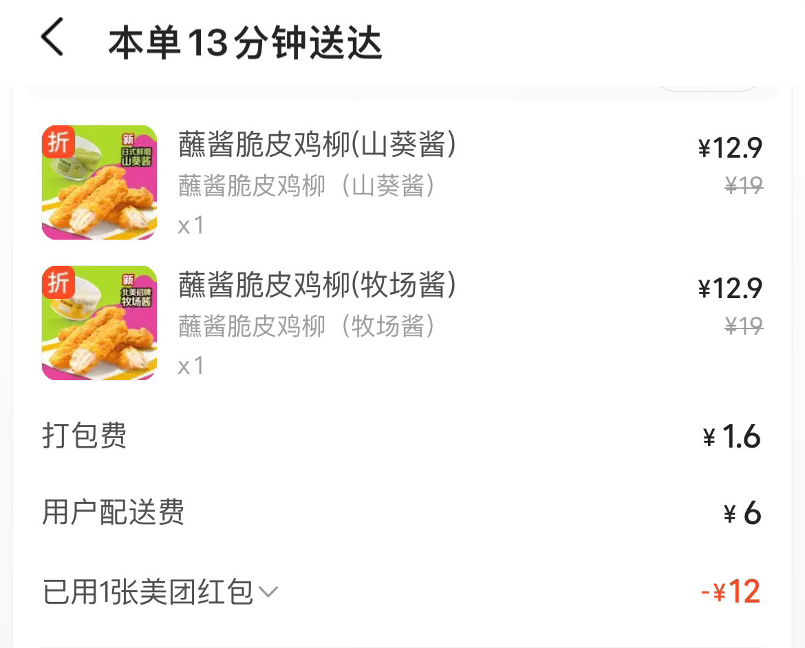 难吃，没买的慎点 