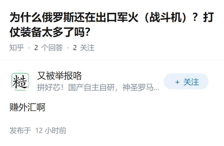 为什么俄罗斯还在出口军火（战斗机）？打仗装备太多了吗？