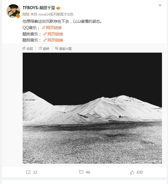 【#易烊千玺步语上线# 】#易烊千玺全新EP楔石完整上线#  ：他想陪着这份沉默