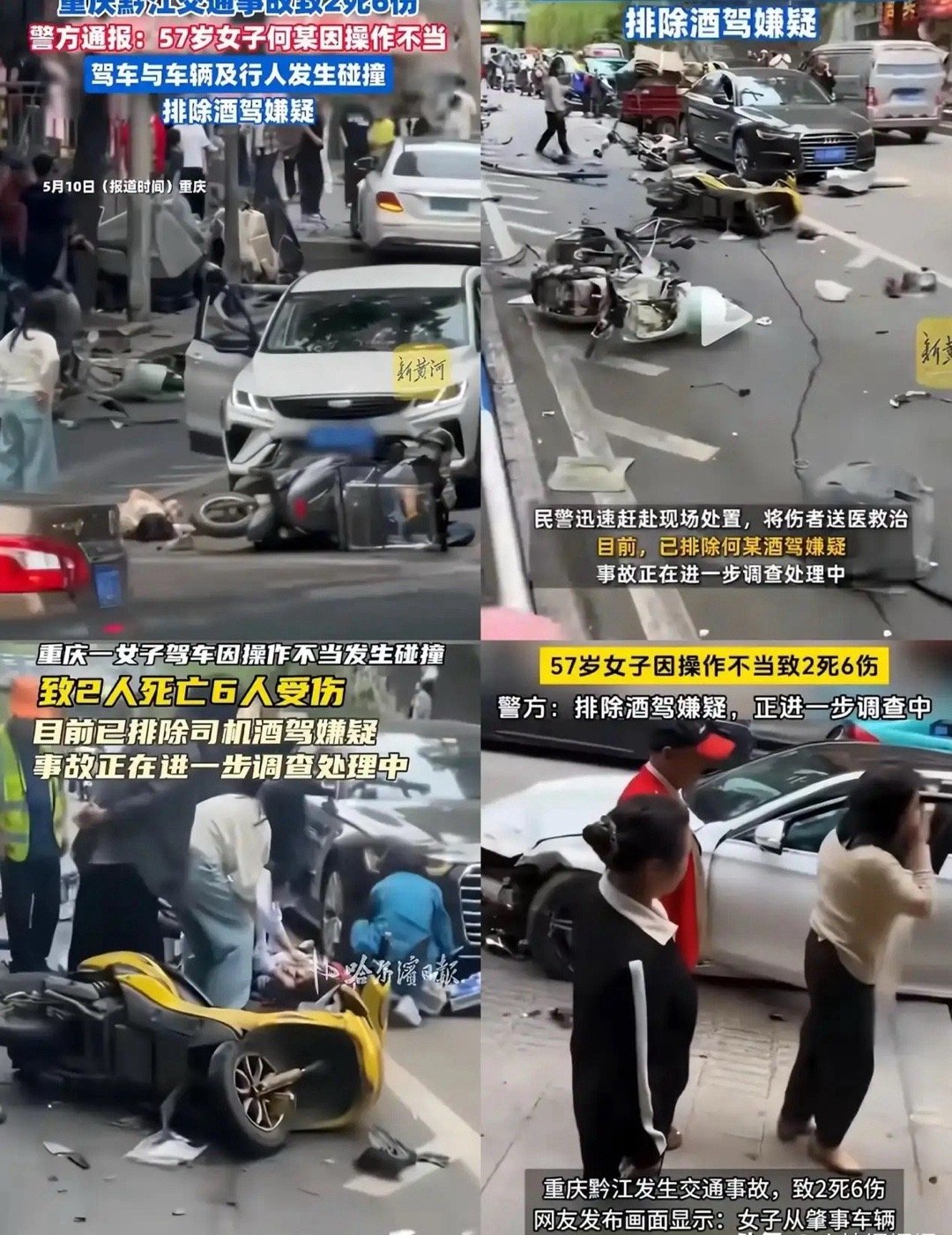 重庆奔驰车肇事事件，司机的身份被扒，是一名57岁心内科主任，据说医术挺高，在当地