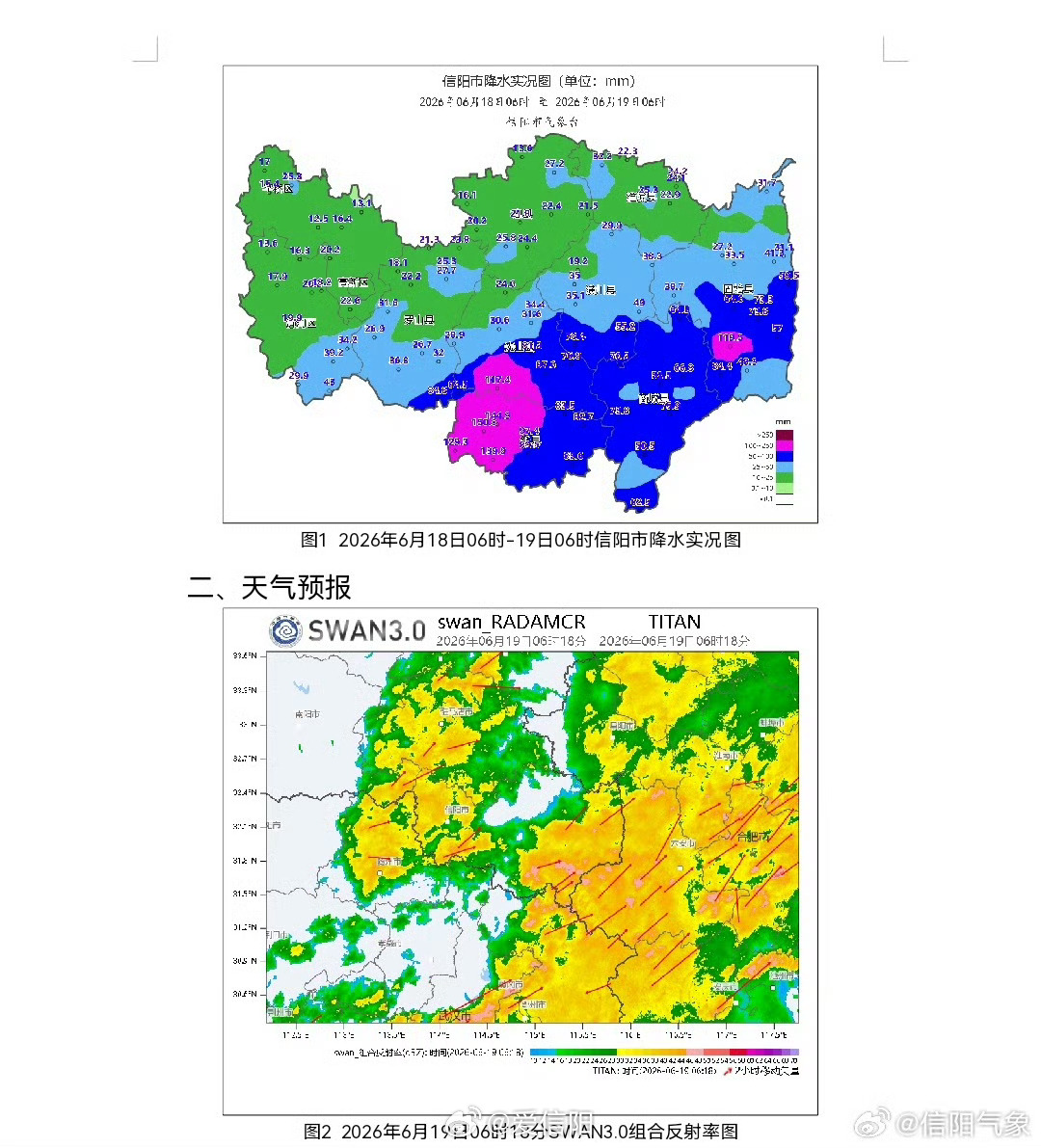 气象信息 18日06时-19日06时，我市白天阴天，有分散性阵雨；夜间东南部县区