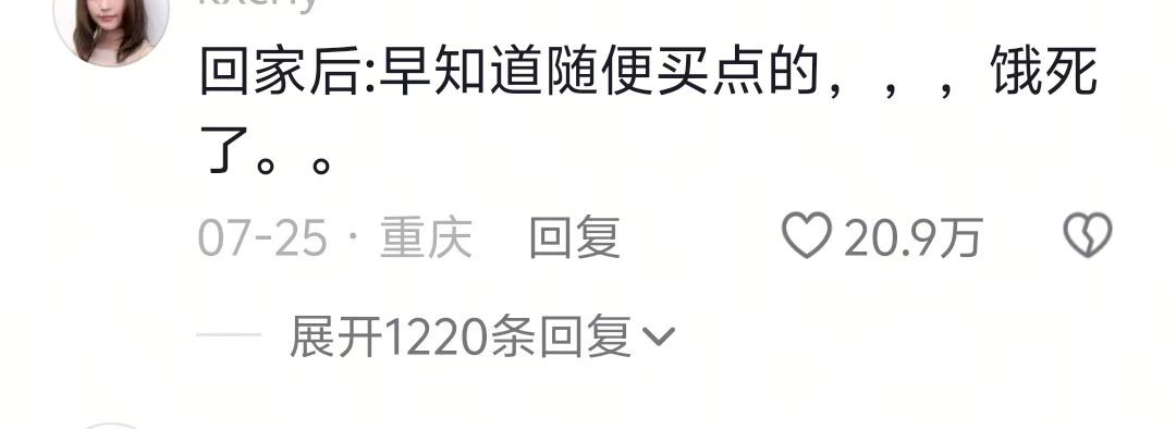 感觉人类真的该发明新零食了······ 