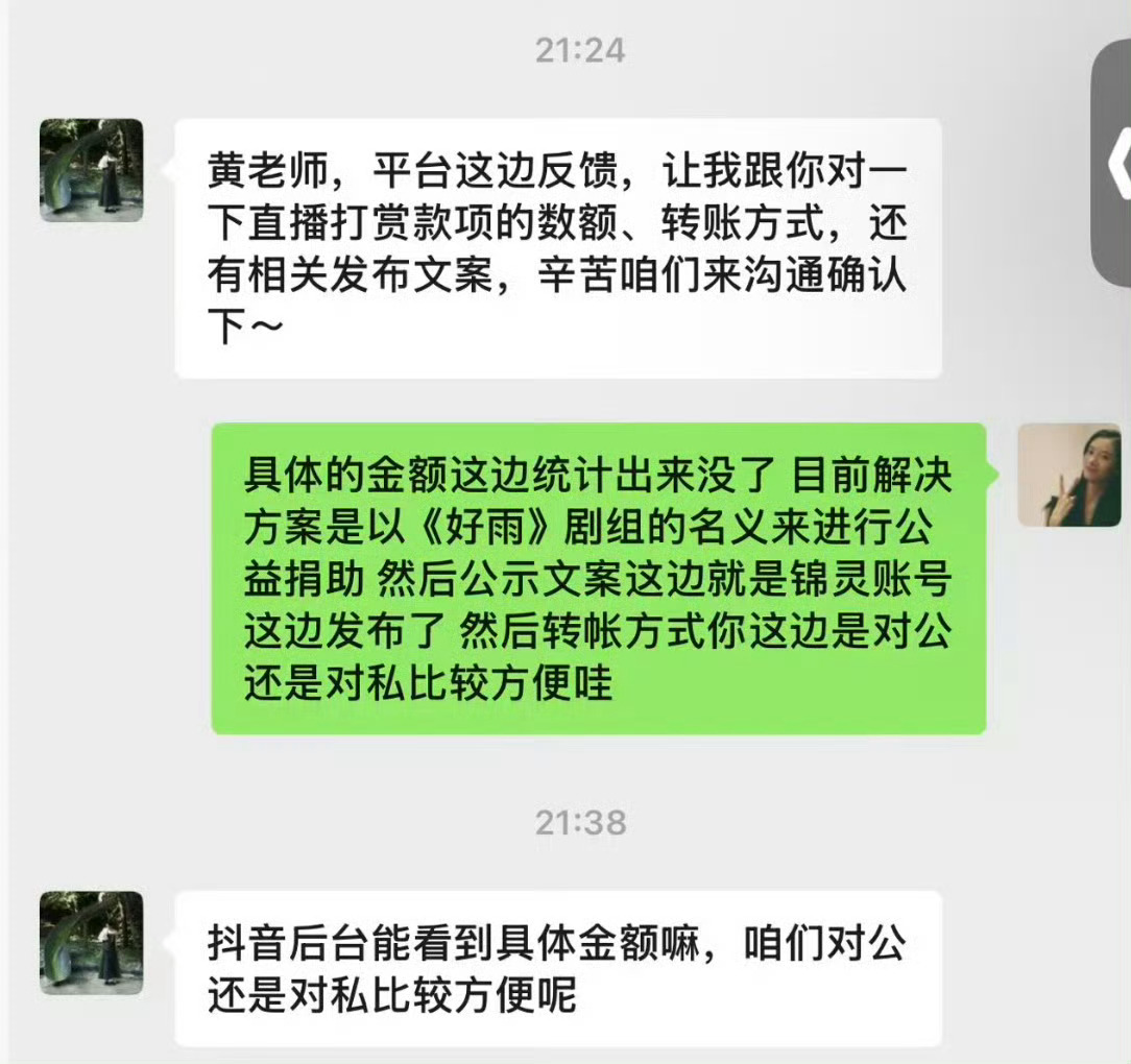 郭宇欣工作室回应直播屏蔽争议：1.艺人仅参与直播，未对账号进行任何操作。2.平台