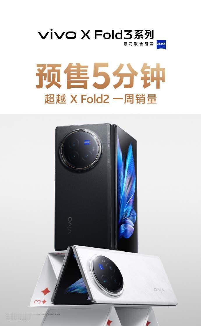 全新的可折叠智能手机它来啦！在3月26日晚上7点，vivo发布了新款折叠机X F
