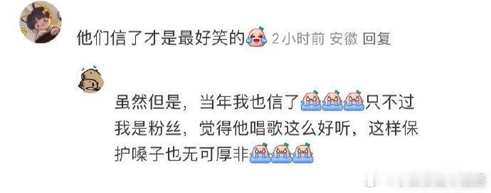 周深为了保护嗓子不吃土豆丝的玩笑原来一直有人当真啊[疑问]哈哈哈哈哈哈 