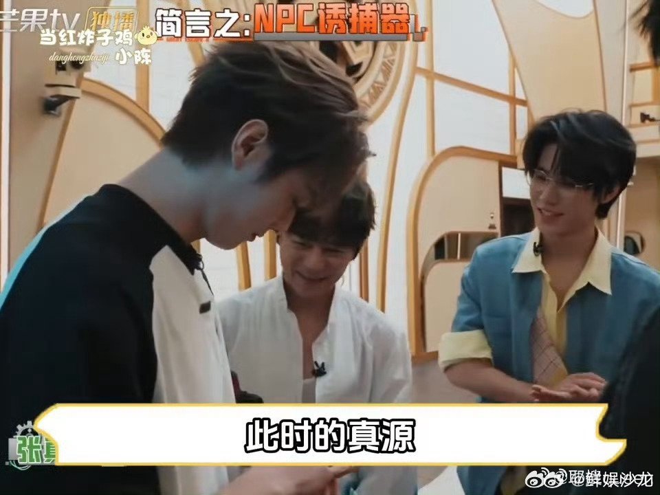 张真源哄许凯有一套密室大逃脱密逃里的暖心瞬间！许凯抽到用处不大的道具，整个人垂头
