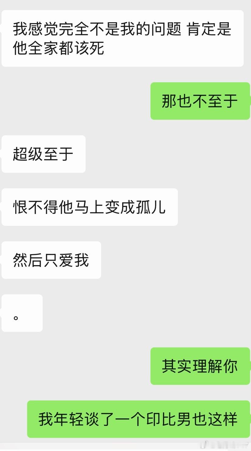 伤官女vs印比男Belike ：希望他变成孤儿… 