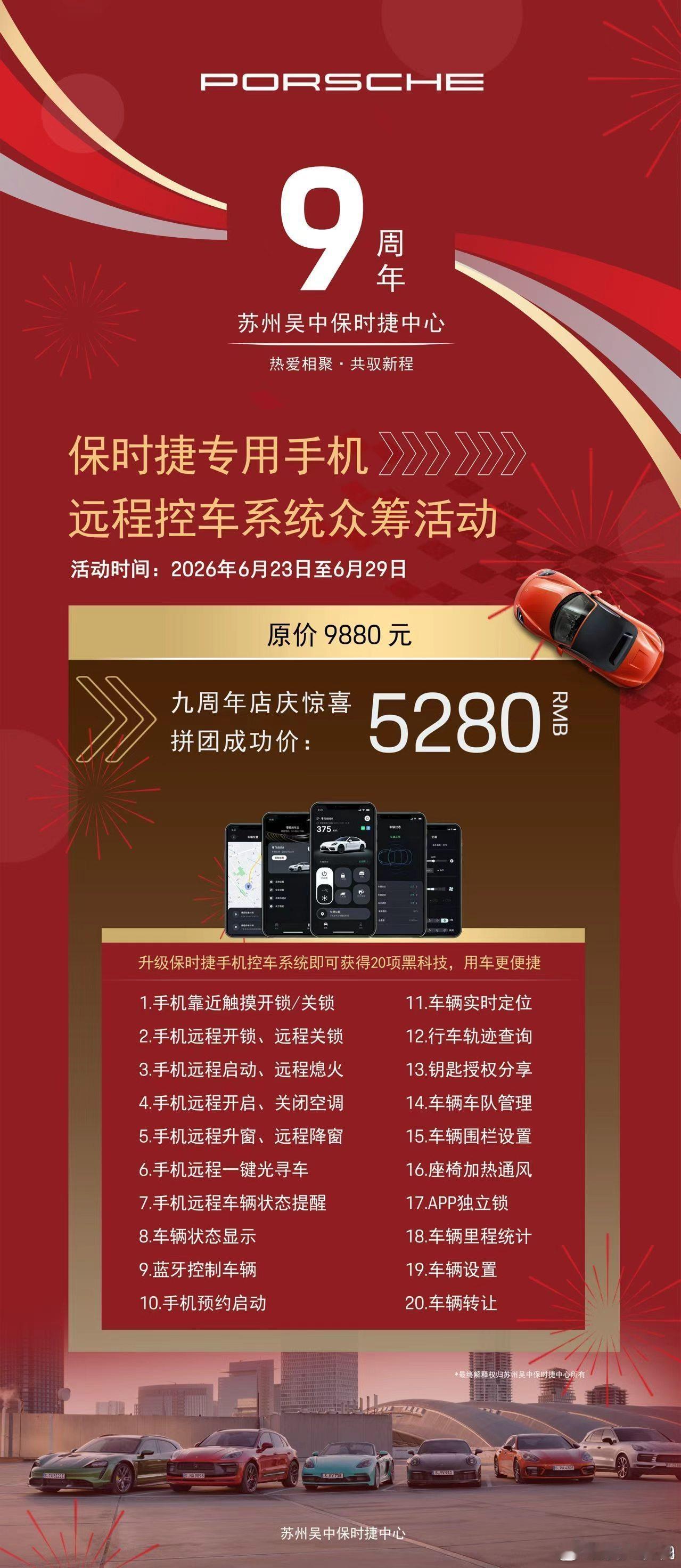 保时捷专用手机？远程控车系统20项黑科技？不是，这还得用专用手机？就拿小米汽车来