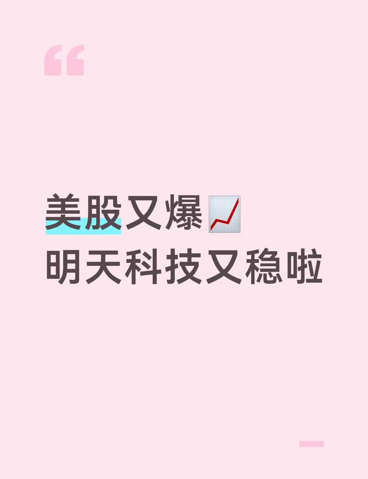 别再一日游啦！！
科技 半导体 存储芯片
