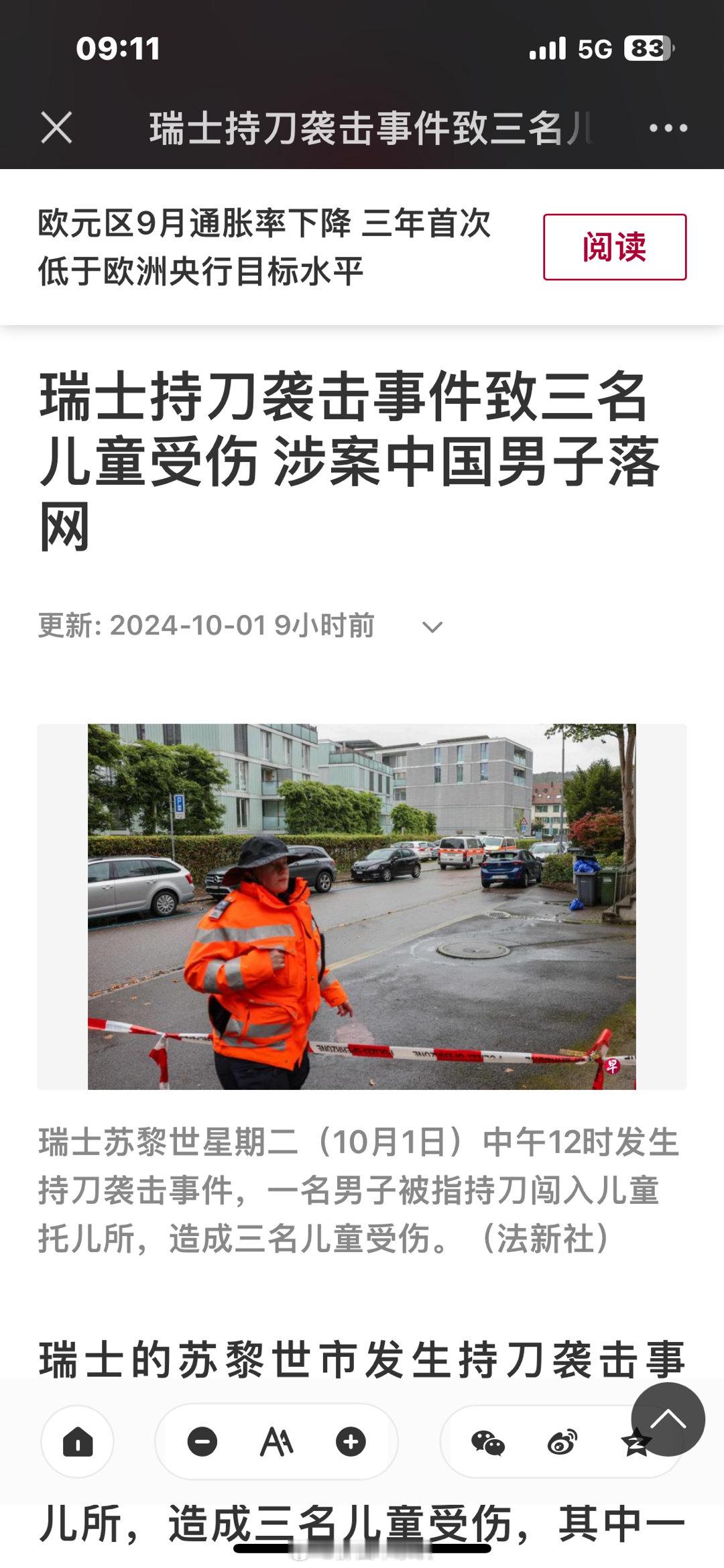 这些人渣在国内闹还嫌不够，还窜到国外去丢丑：瑞士持刀袭击事件致三名儿童受伤，涉案