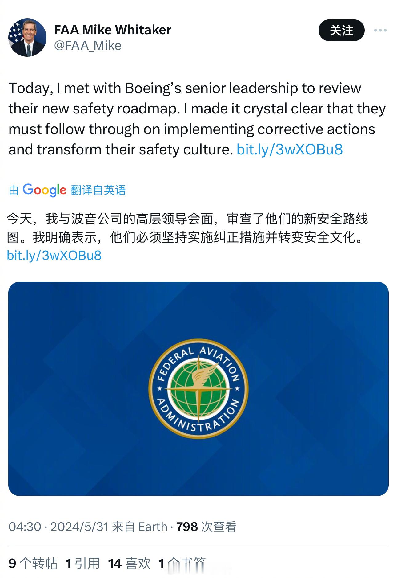 【定了！波音的生产质量管理未来这么改】美国联邦航空管理局（FAA）与波音召开了时