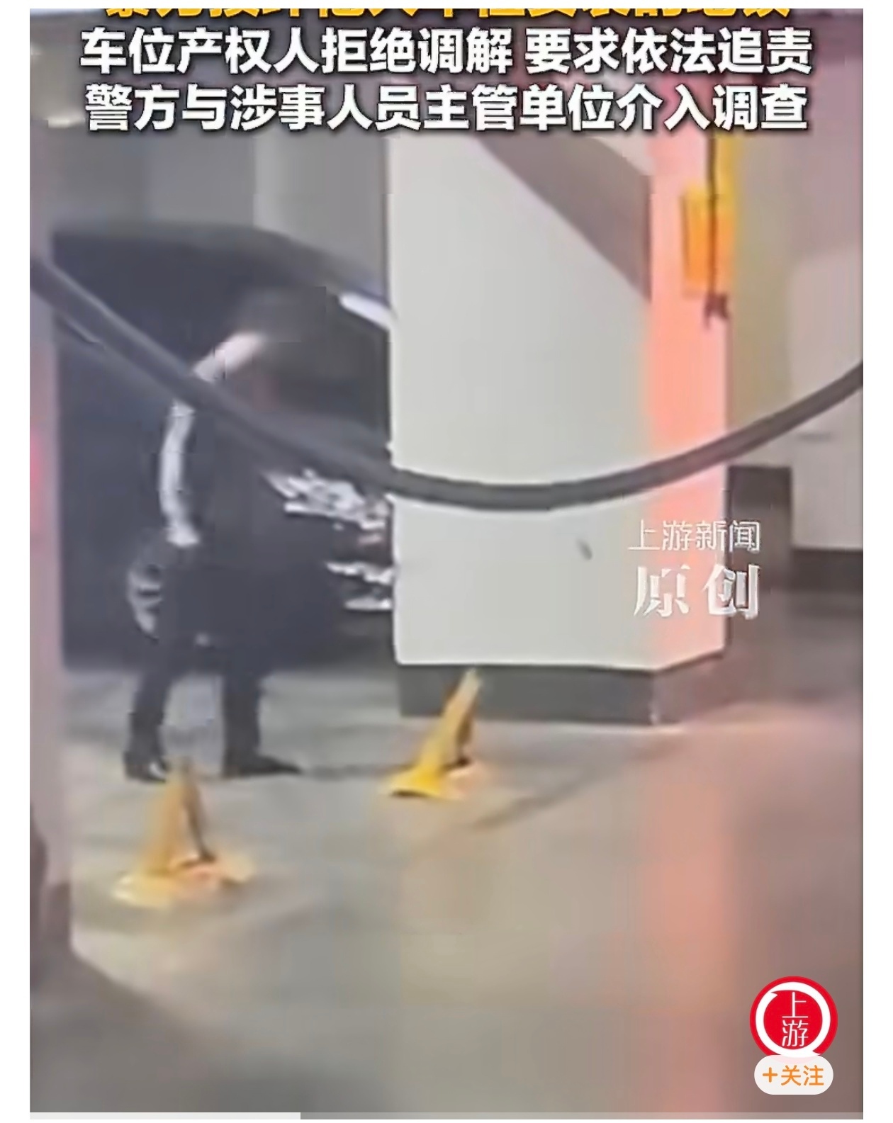 确认恶意损坏他人财物，这种情况必须处理。公职人员停车受阻暴力损坏地锁肖先生表示，