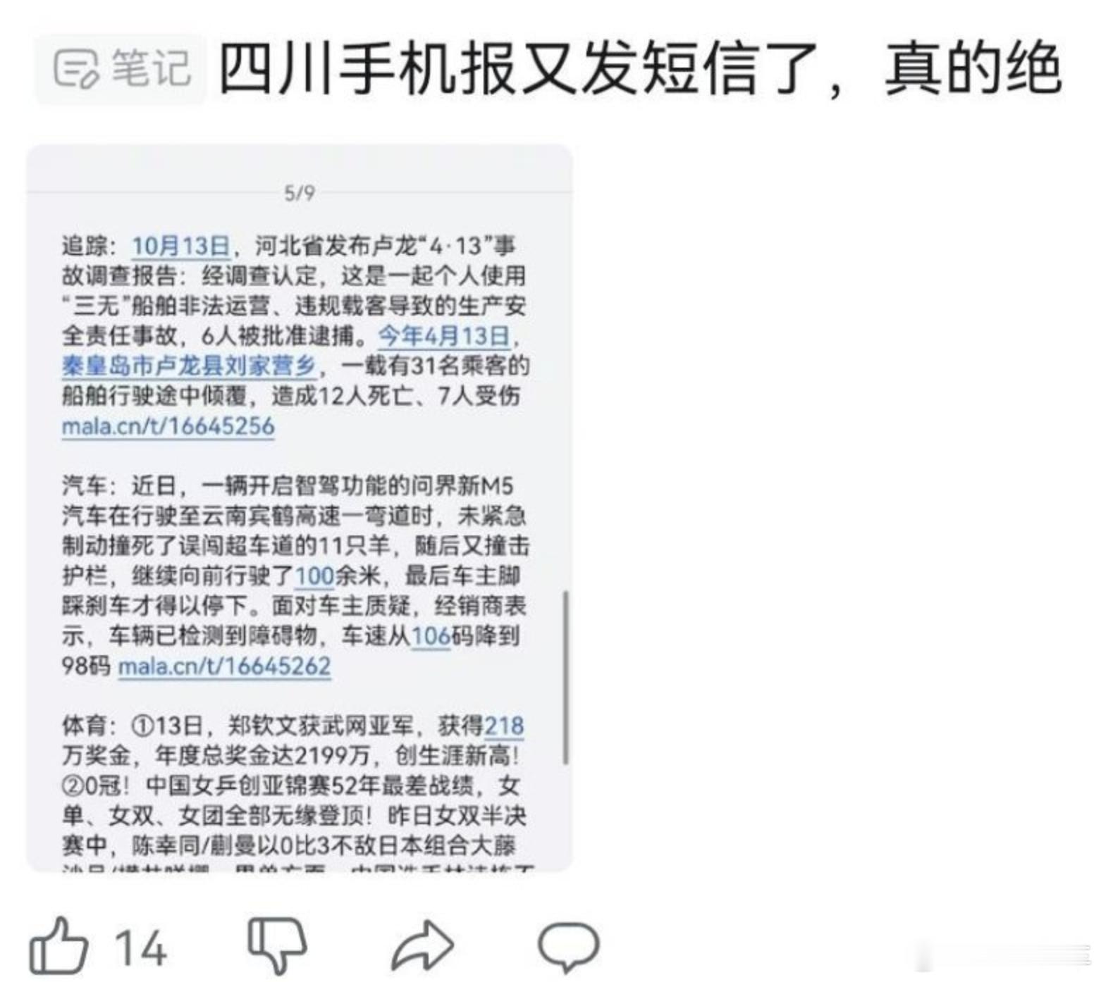 真实一个迷一样的存在啊，我们前面有个帖子还在说会不会出现#羊比人贵# 呢，这立马