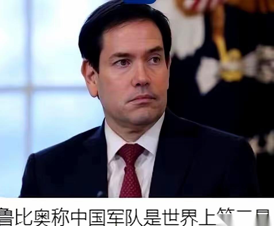 美国高官鲁比奥，来了一趟中国，回去后，对着全世界的镜头，扔下了一句话。
他说，中