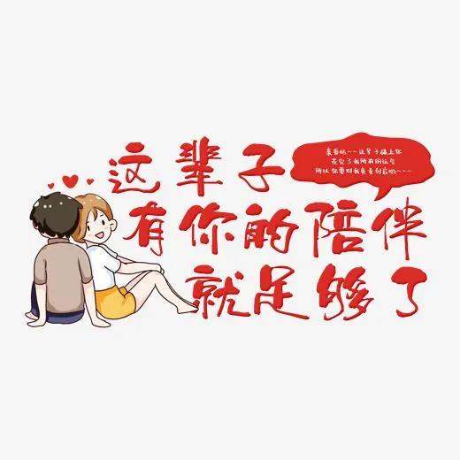 今天看到一个提问说：
“短暂的陪伴到底是礼物还是惩罚？”
底下一个回复让我印象深