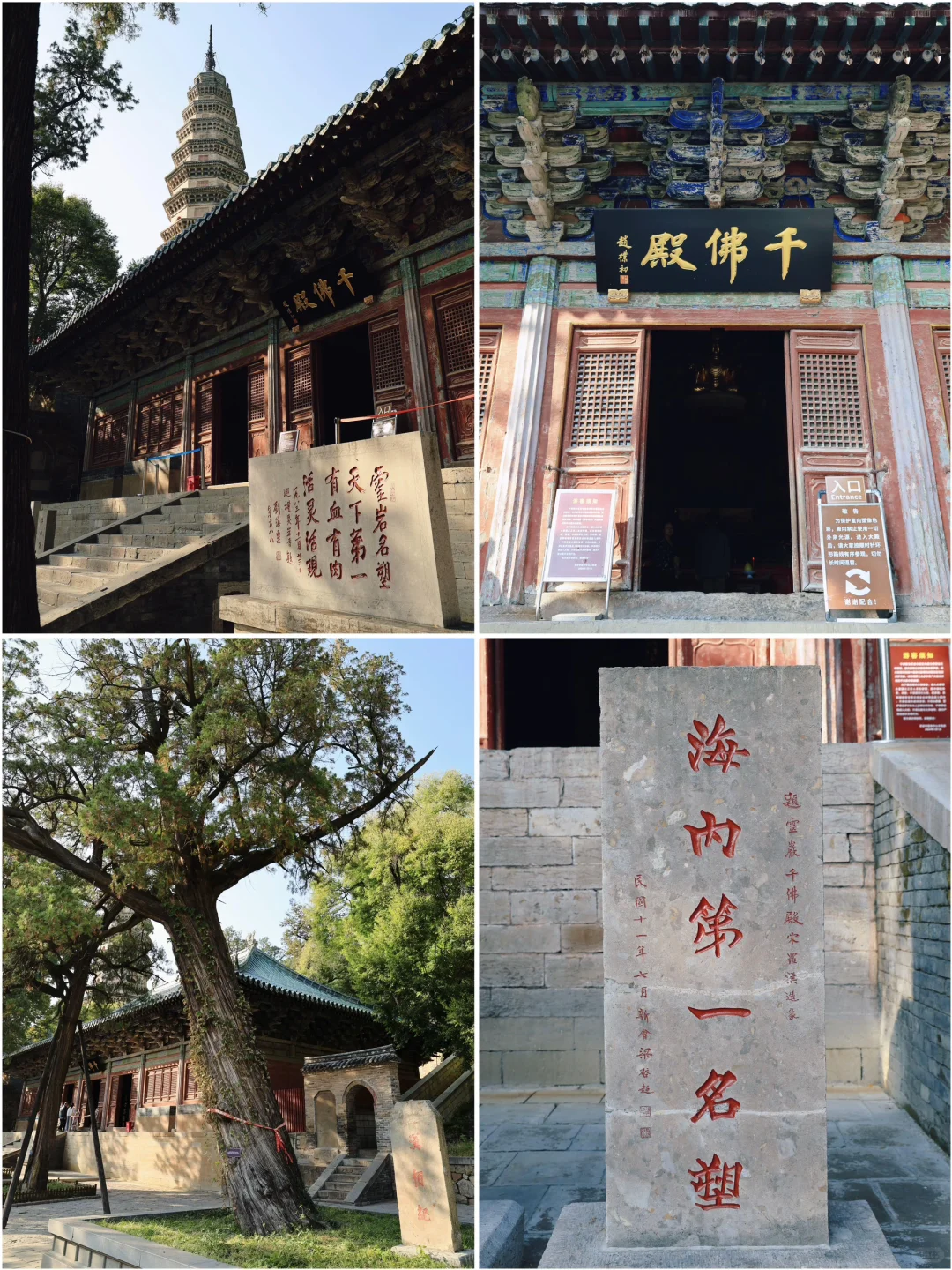 灵岩寺|海内四大名刹之首 天下罗汉两堂半❗️